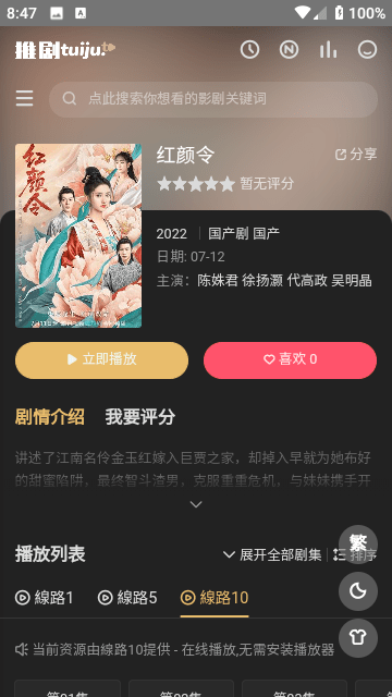 柳州再次发生级地震